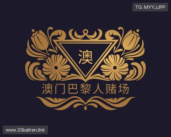 发现澳门巴黎人赌场